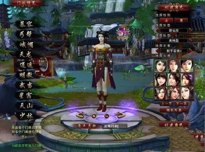 【端游】天龙八部单机版黑纸精修第二版 天龙八部一键端网游