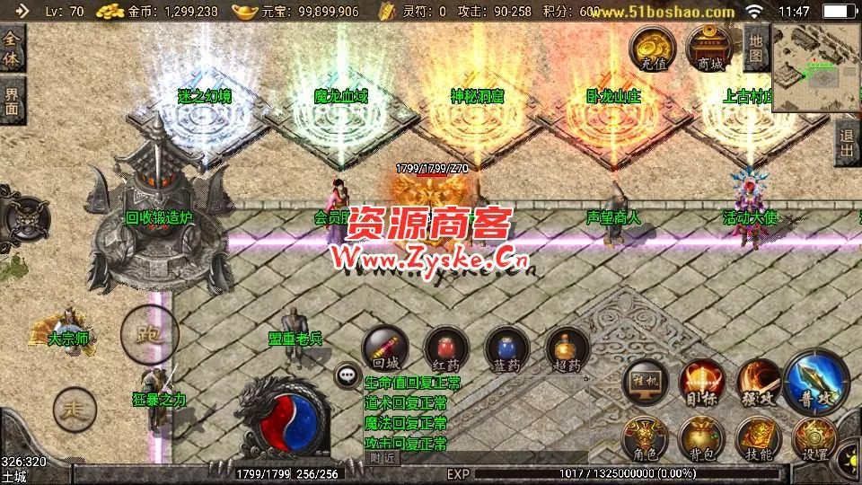 战神引擎传奇手游【蓝龙传奇三职业】最新整理Win一键服务端+安卓苹果双端+GM授权后台+详细搭建教程