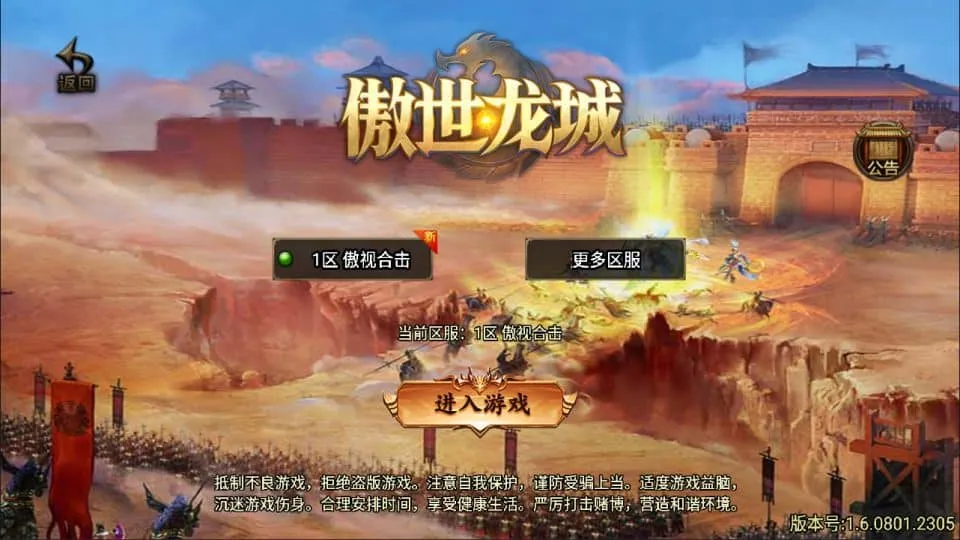 [手游源码] 战神引擎传奇 1.80傲视龙城第二季 新整理Win一键服务端+GM授权后台+教程