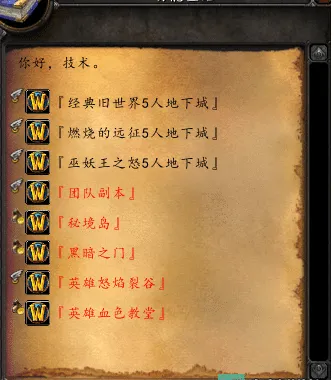 [一键安装] 搬运！隔壁的刀剑魔兽完整版！