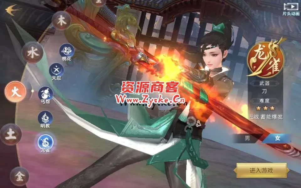 仙侠手游【剑侠情缘杨门】剑侠杨门开服端 一键即玩服务端+Linux手工端+絳颦四件套+GM后台+视频教程
