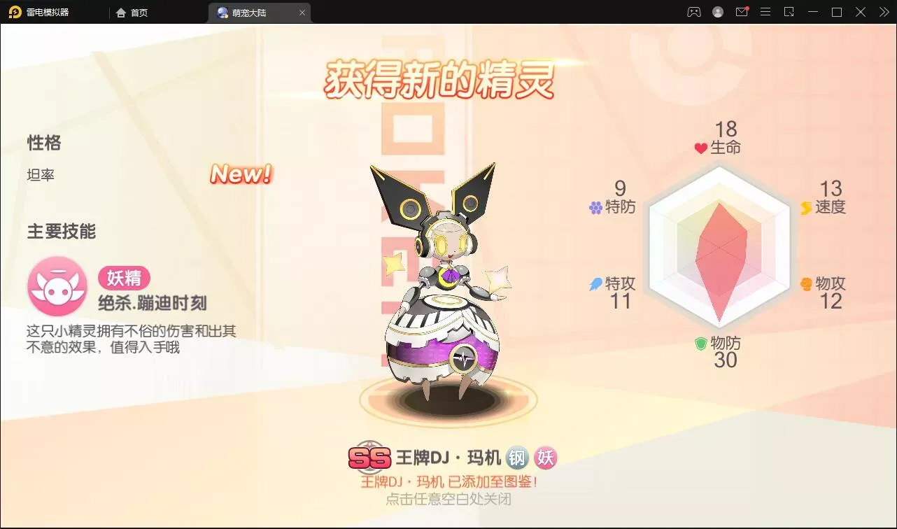 怀旧3D横版卡牌【口袋觉醒冰雪女神11神话魔改】Ubuntu开服双端后台