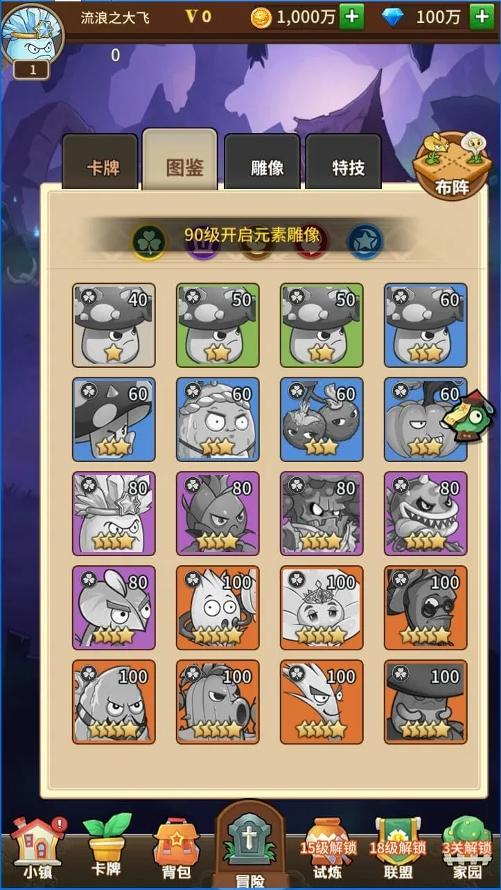[亲测能玩] 【植物大战J尸】虚拟机一键端GM后台视频教程