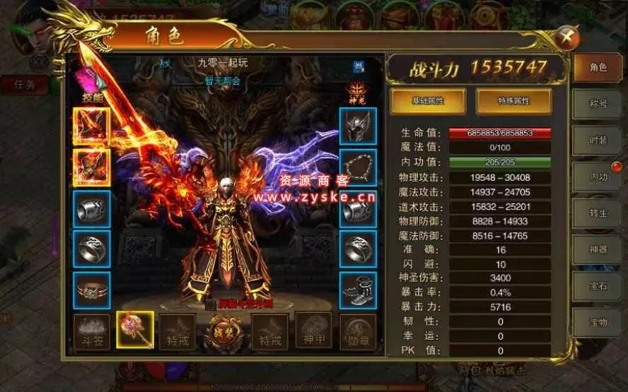 【手游单机】白日门传奇手游【冰雪战神单职业】Win一键即玩服务端+时装+龙脉+神器+宝物+GM后台