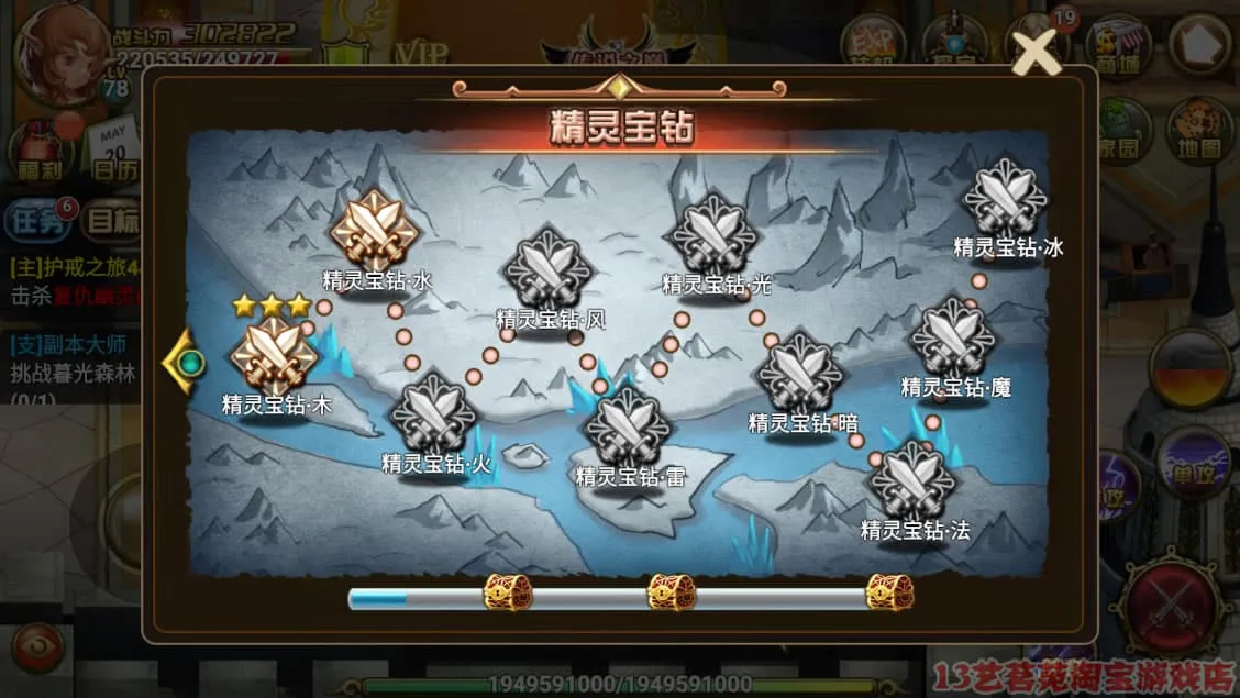 创世乐章一键端电脑架设VM虚拟机PC手游模拟器版单机游戏非联网