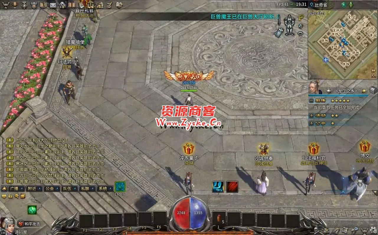 3D传奇端游【月灵永恒传奇六职业】最新整理Win系服务端+GM工具+PC客户端+单机+详细外网搭建教程