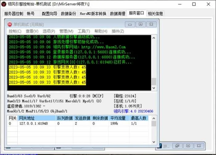 [一键安装] 亲测某网卖500的僵夜4-山海探秘稻草暗黑鉴定复古三职业完美无错