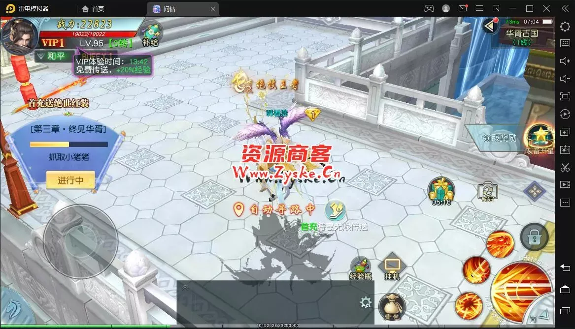 仙侠手游 【仙缘】最新整理 liunx手工端 傻瓜教程 亲测