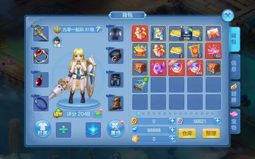 [手游源码] 星辰奇缘-比兔奇缘 VM一键端Linux手工服务端+GM授权后台+代理后台+教程