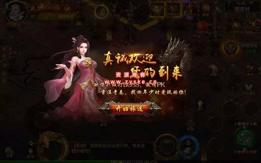 【手游单机】传奇手游【全新三职业神途幽冥开服端】最新团购幽冥开服WIN一键即玩服务端+坐骑+假人+运营后台+GM后台+三端