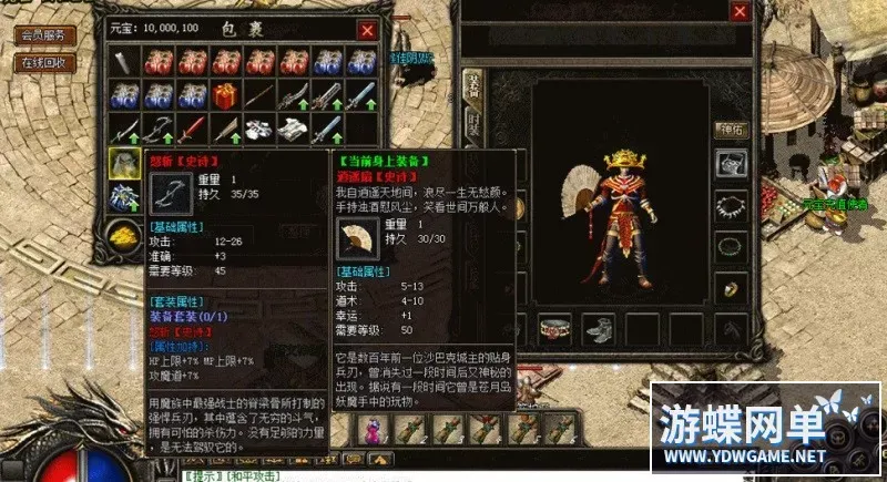 传奇单机版三职业女神之泪大魔王经典复古特色武器鉴定BUFF技能 传奇单机版三职业女神之泪大魔王经典复古特色武器鉴定BUFF技能