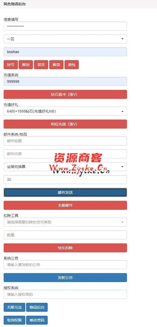 【手游单机】Q萌回合手游【风色物语】最新整理Linux手工服务端+安卓苹果双端+GM物品充值后台+详细搭建教程