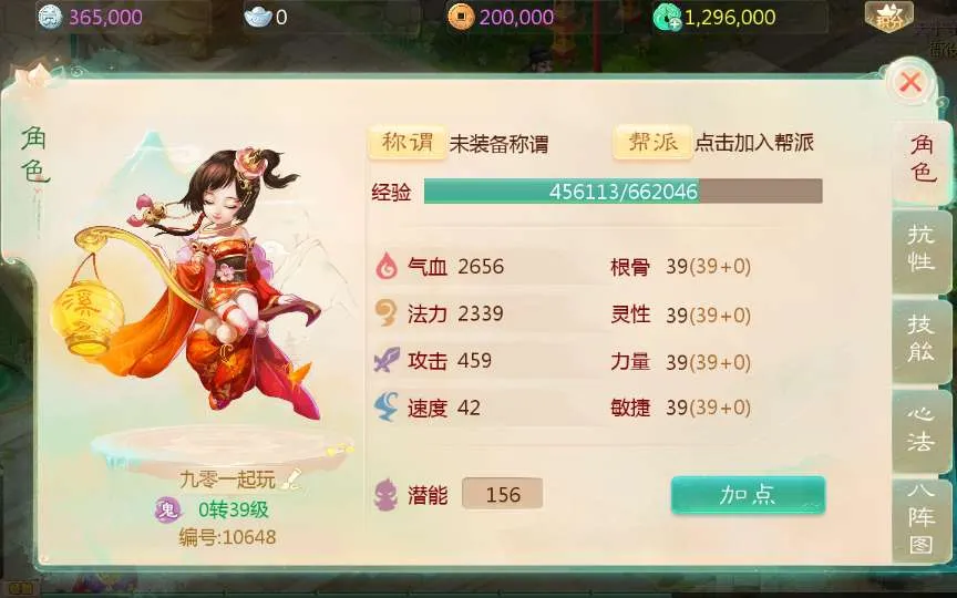 [手游源码] 大话西游 缥缈西游六阶八卦修复版 VM一键端+Linux手工服务端+后台+教程