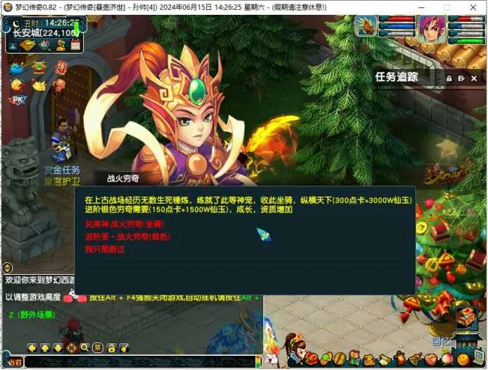 [一键安装] 【梦幻西游一键端】吊游传奇-所有可提升无上限-刀刀999-定制所有-N多活动