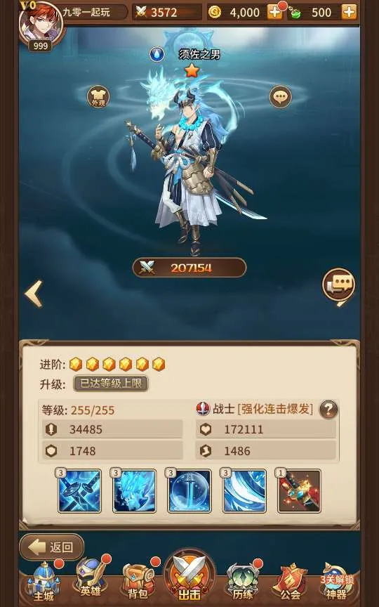 [手游源码] 闪烁ZG 宝石新异能火拳-艾斯6.5万级内购版 VM一键端+Linux手工端+自定内容+后台+教程