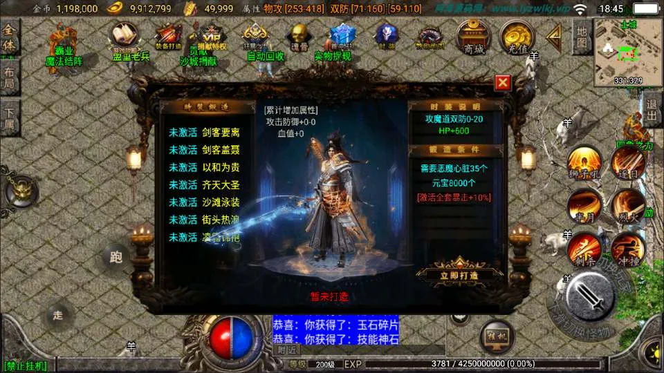 战神引擎传奇手游【烽火传奇】最新整理Win系特色服务端+安卓苹果双端+GM授权物品后台+详细搭建教程
