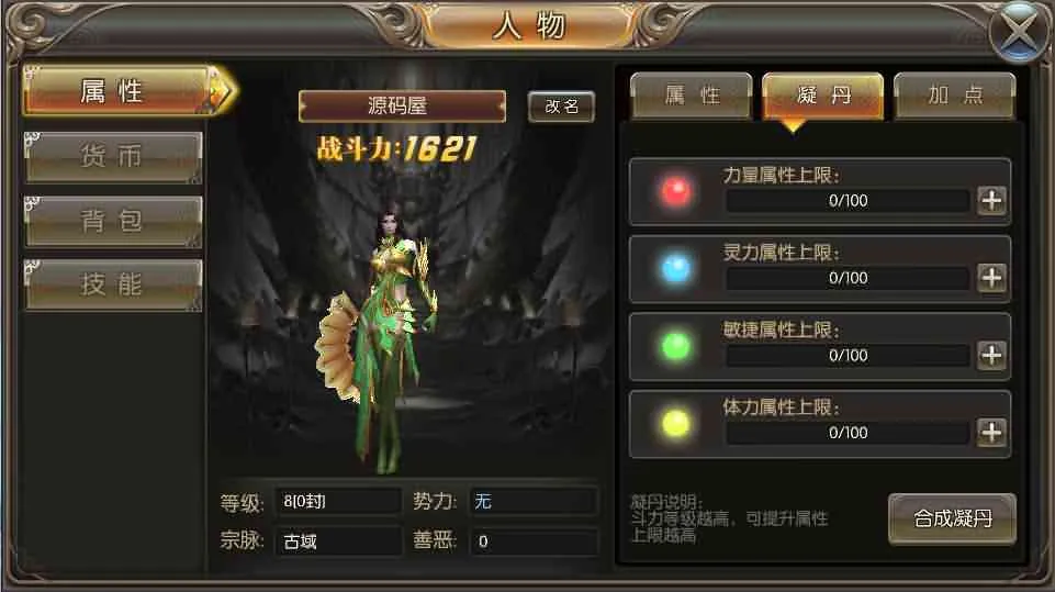 魔幻3D手游【巨龙战歌】整理Win一键即玩服务端+GM后台