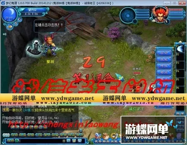 鬼话钟馗最新改版 比梦幻西游还好玩 回合类网游单机 局域网