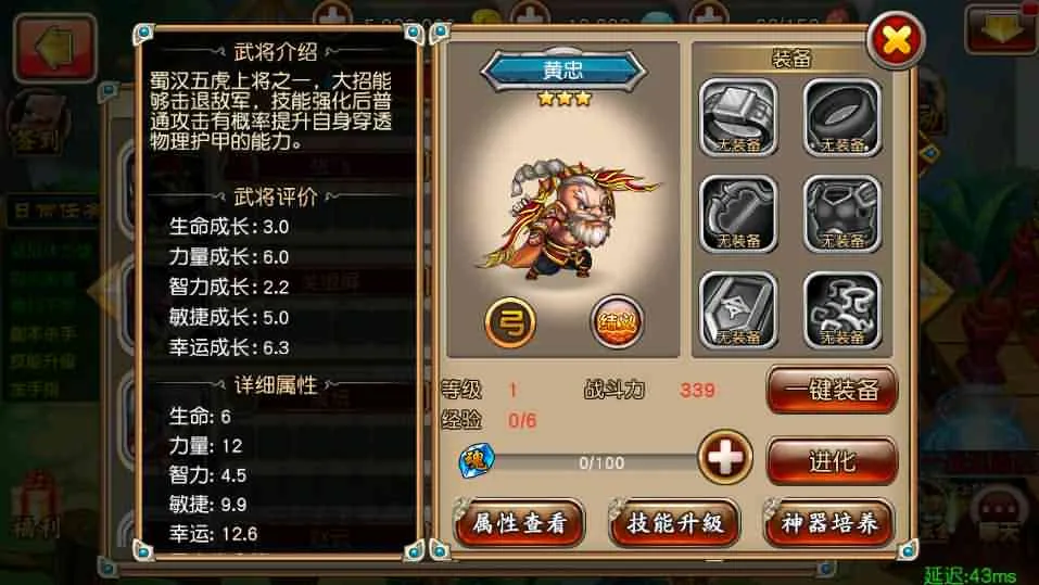 典藏卡牌手游【崩坏三国志】 Win一键即玩服务端