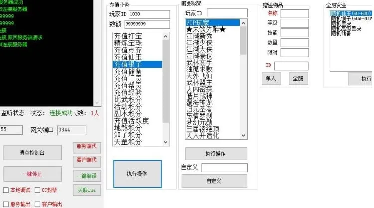 [一键安装] 梦幻西游单机渡劫成佛+攻略+视频教程+GM工具