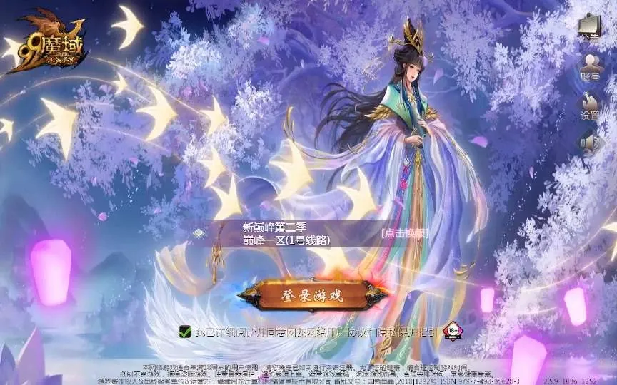 魔域【新巅峰第二季】Win端+本地验证注册+GM工具+搭建教程