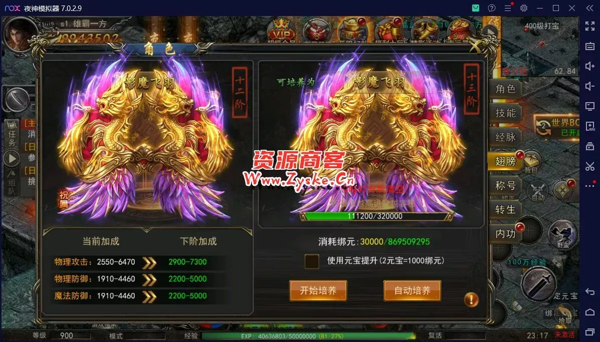 【网游单机】最新整理 神州3幽冥传奇改【屠龙破晓】一键win端 单职业安卓端 魂环 斗笠 星座 生肖 替换全新地图 全新怪物 亲测完成