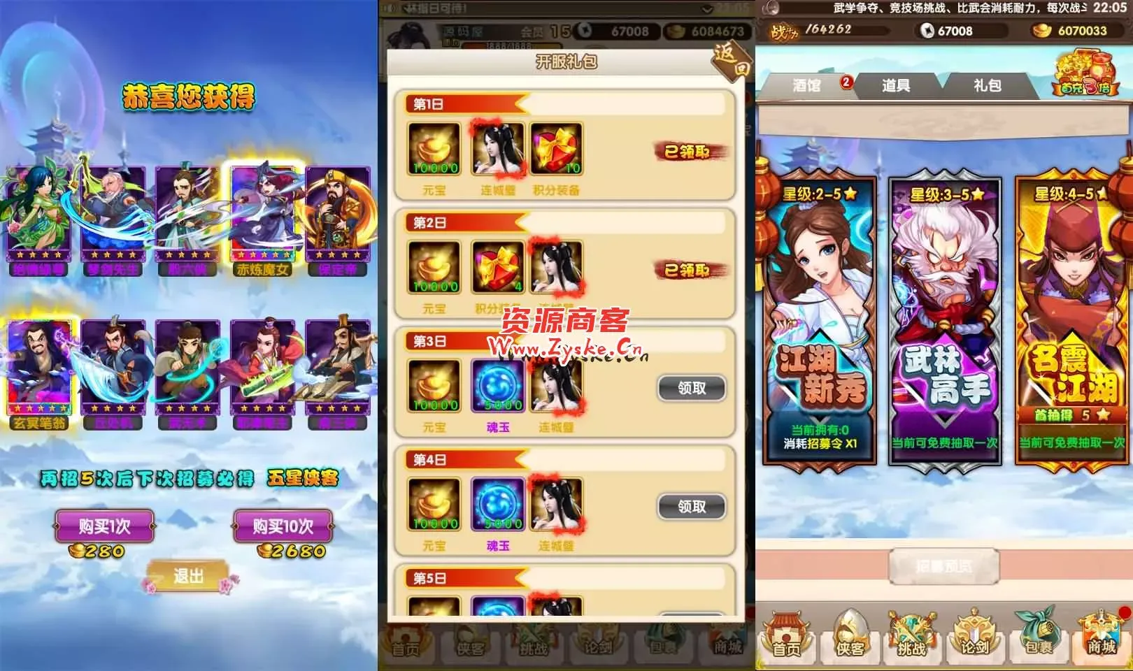 武侠卡牌回合手游【大宗师之热血Q传完整版】最新整理Win一键服务端