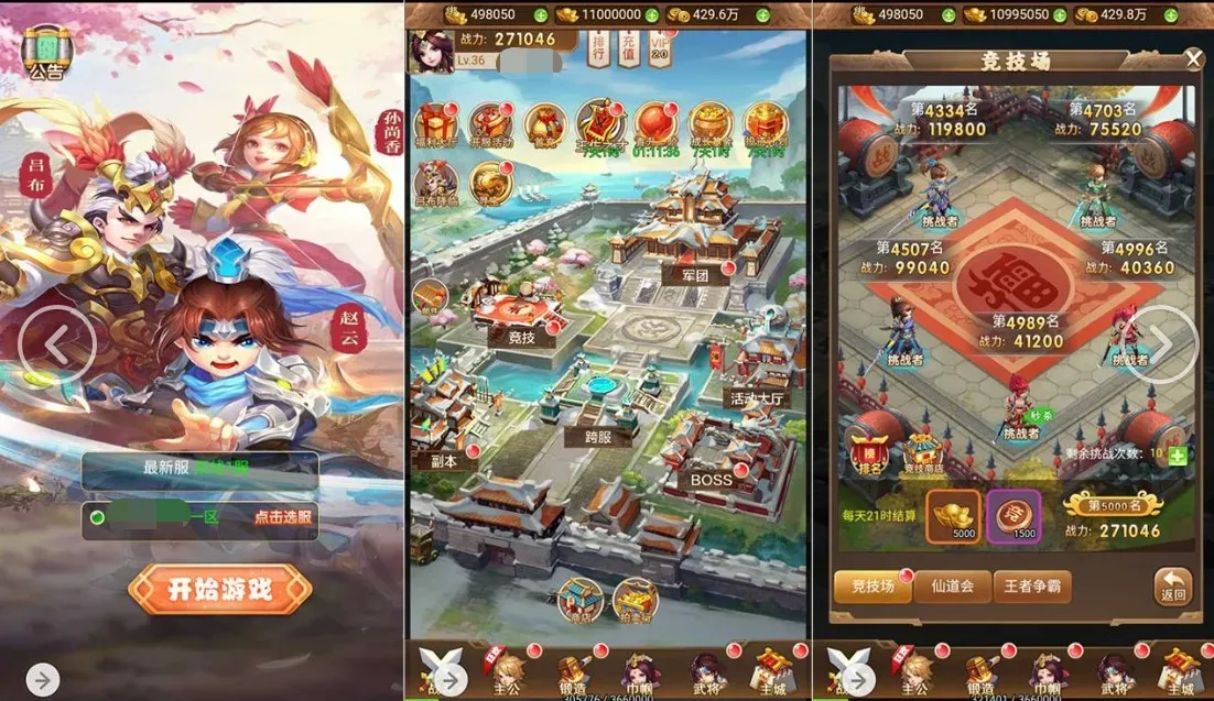 貂蝉三国 新三国题材 三网H5全网通 Q萌卡通剧情闯关手游