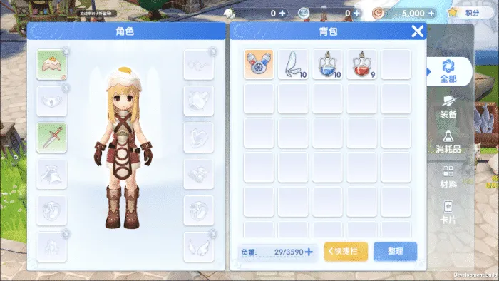 [手工架设] 手游【仙境传说·爱如初见RO】最新整理Linux手工服务端+安卓+详细搭建教程+视频教程