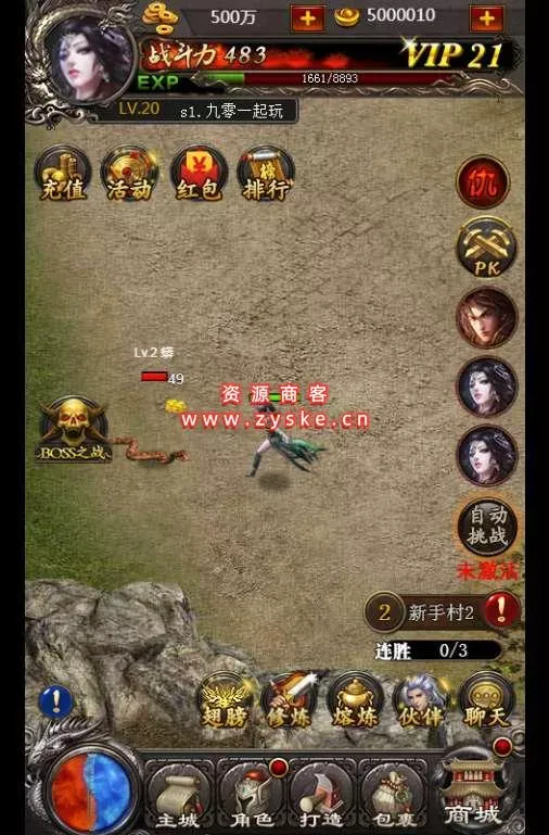 三网H5游戏【传奇世界H5 】300级红装版 Win一键既玩服务端+GM后台