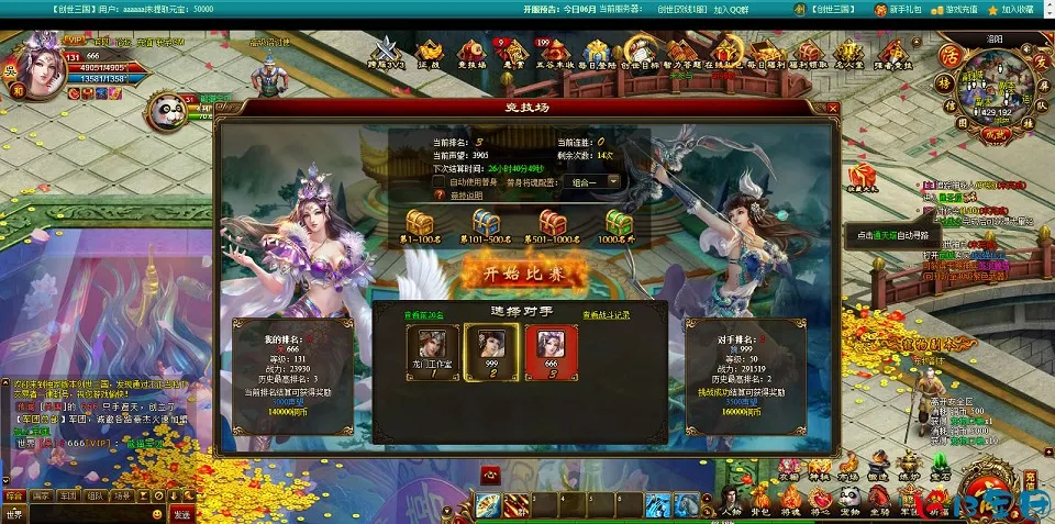 【页游单机】创世三国一键端免虚拟机电脑架设PC网页游戏单机非联网 【页游单机】创世三国一键端免虚拟机电脑架设PC网页游戏单机非联网