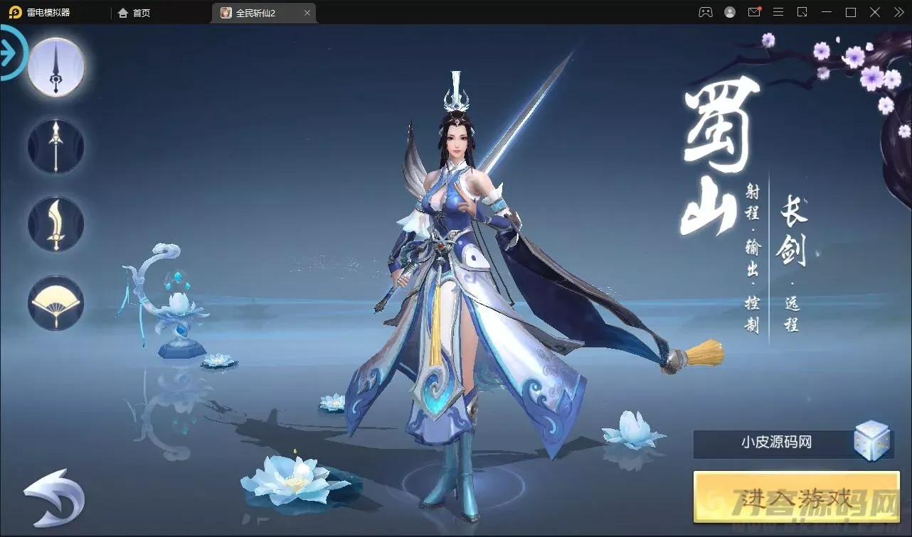 【手游单机】3D仙侠手游【全民斩仙2】 单机一键即玩镜像服务端+Linux手工服务端+GM授权后台+视频教程