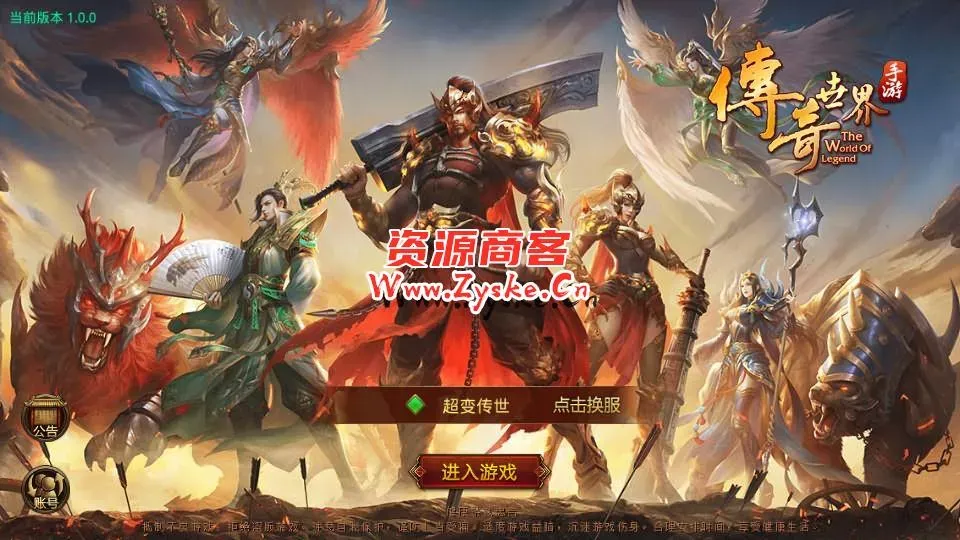 传世手游【魔域传世】最新整理Linux手工服务端+安卓苹果双端+GM授权后台+详细搭建教程