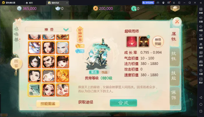[一键安装] 【亲测进游戏】大话回合手游【缥缈西游】2024最新六阶八阵版单机一键端，网页GM后台
