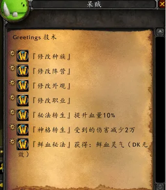 [一键安装] 搬运！隔壁的刀剑魔兽完整版！