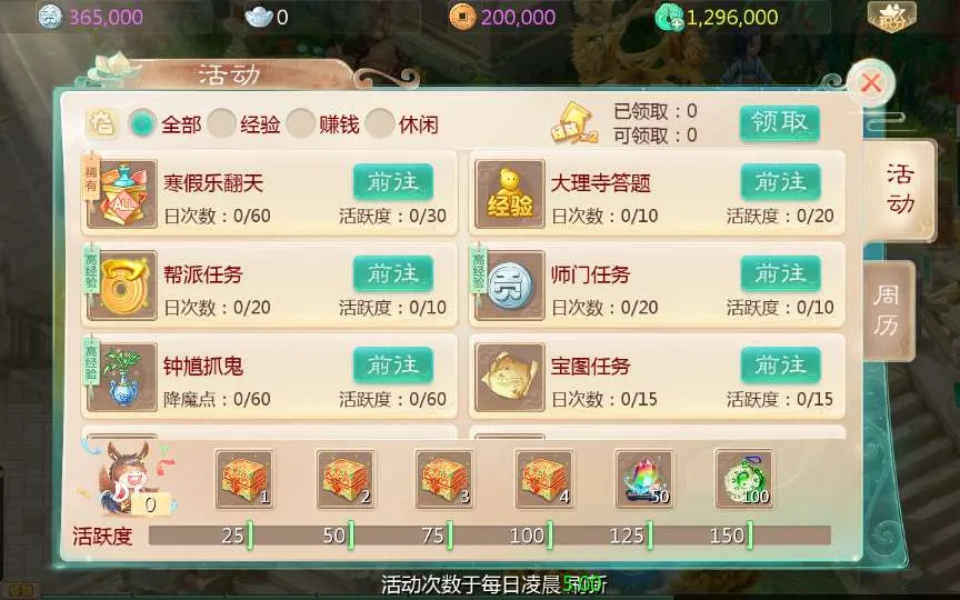 [手游源码] 大话西游 缥缈西游六阶八卦修复版 VM一键端+Linux手工服务端+后台+教程