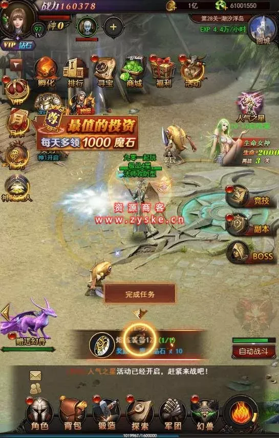【页游单机】三网H5游戏【魔域H5神话版】Win一键三区即玩端+GM后台