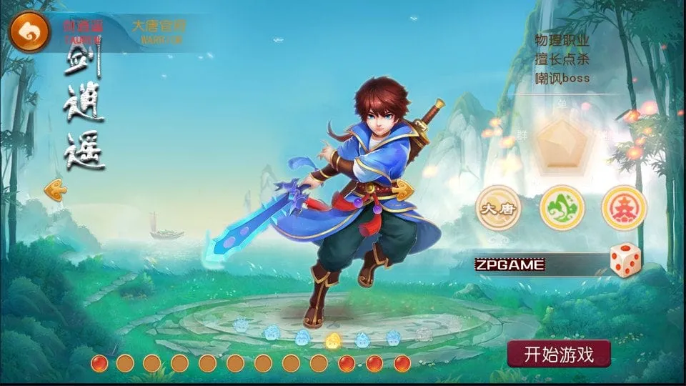 [手游源码] MT3换皮梦幻 逆战西游3超变突破版 新整理Linux手工服务端+后台+教程+攻略+源码