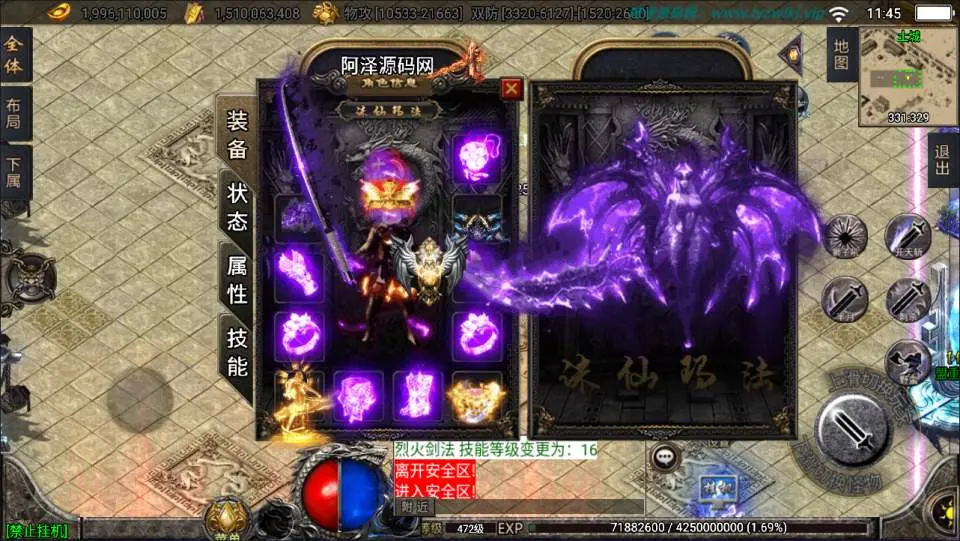 [手游源码] 战神引擎传奇 诛仙玛法单职业修复版 Win一键服务端+GM充值后台+视频教程