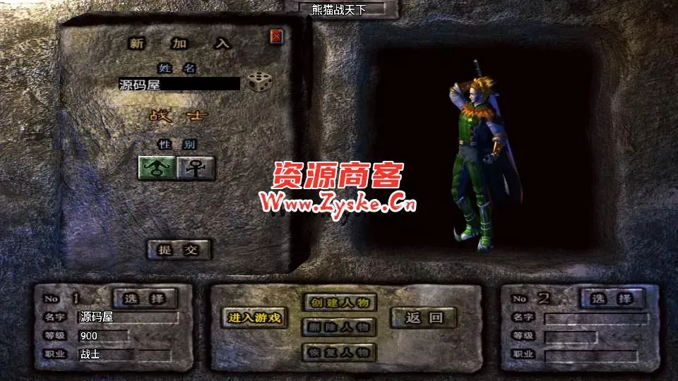 战神引擎传奇手游【熊猫天下游单职业宠物版】最新整理Win一键服务端+安卓苹果双端+GM授权物品后台+详细搭建教程