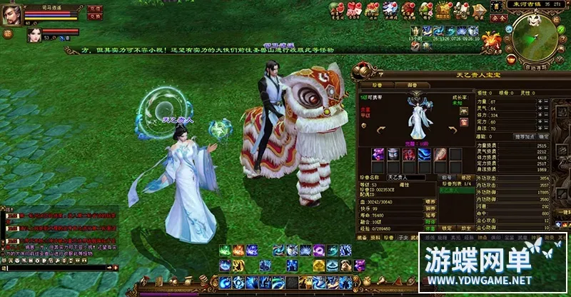 天龙八部完美版天龙八部3万象归一第十版网游单机版一键端GM网单 天龙八部完美版天龙八部3万象归一第十版网游单机版一键端GM网单