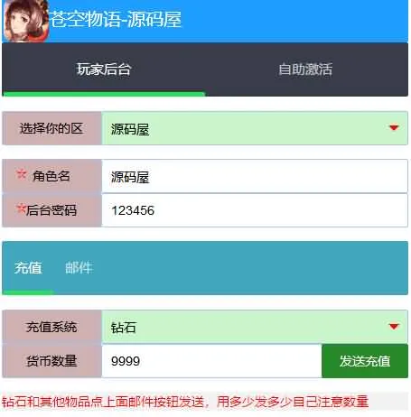 [手游源码] 苍空物语h5后台版 Linux手工服务端+CDK授权后台+搭建教程