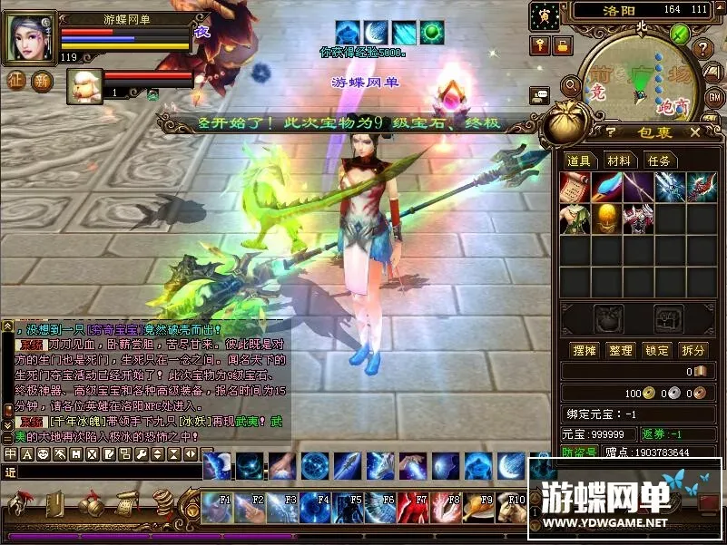 游蝶网单天龙八部单机版2019技能轮回完美版一键端可局域网赠修改工具