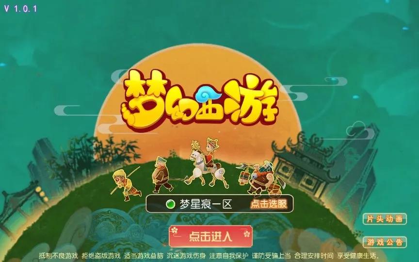[手游源码] MT3换皮梦幻 梦星痕 最新整理VM一键服务端+Linux手工服务端+GM后台+教程