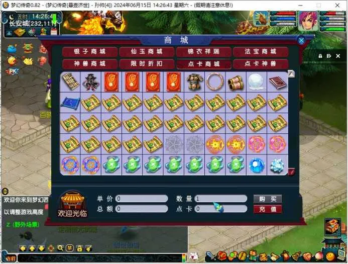 [一键安装] 【梦幻西游一键端】吊游传奇-所有可提升无上限-刀刀999-定制所有-N多活动