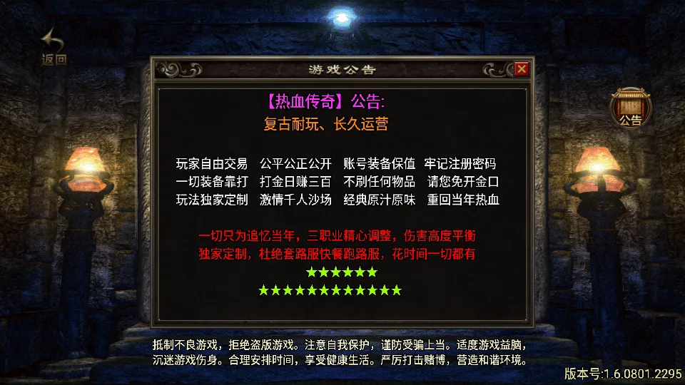 [手游源码] 战神引擎传奇 吉祥合击三职业-白猪3.1 新整理Win服务端+GM后台+教程