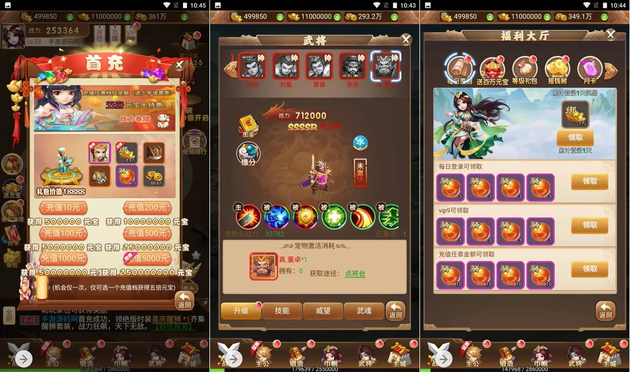 貂蝉三国 新三国题材 三网H5全网通 Q萌卡通剧情闯关手游