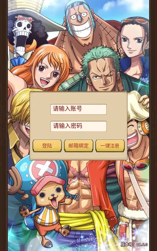 [手游源码] 航海王之航海纷争 VM一键端+Linux手工服务端+GM后台+加解密工具+全套表+教程