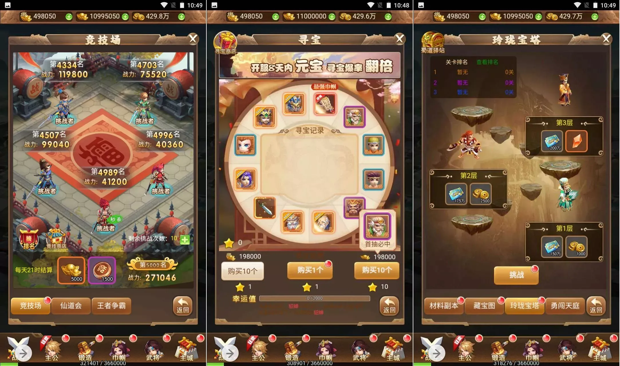 貂蝉三国 新三国题材 三网H5全网通 Q萌卡通剧情闯关手游