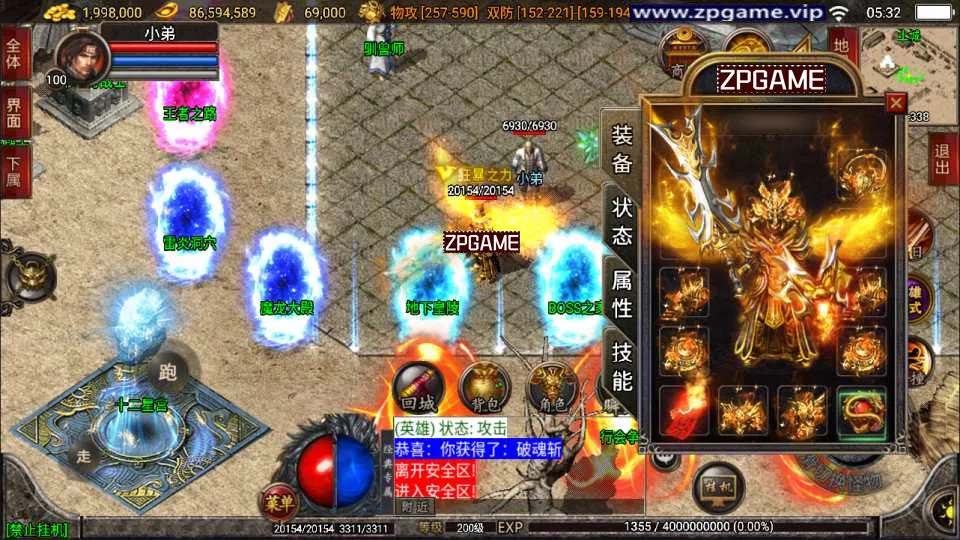 [手游源码] 战神引擎传奇 1.80傲视龙城第二季 新整理Win一键服务端+GM授权后台+教程